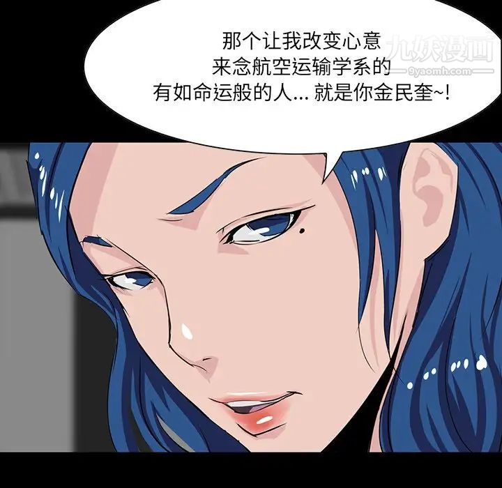 家族的遗产第9话