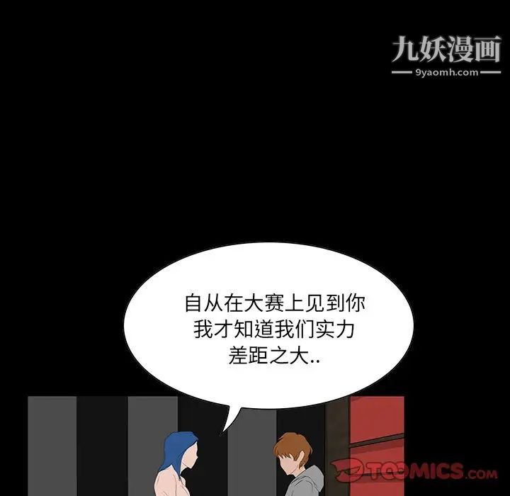 家族的遗产第9话