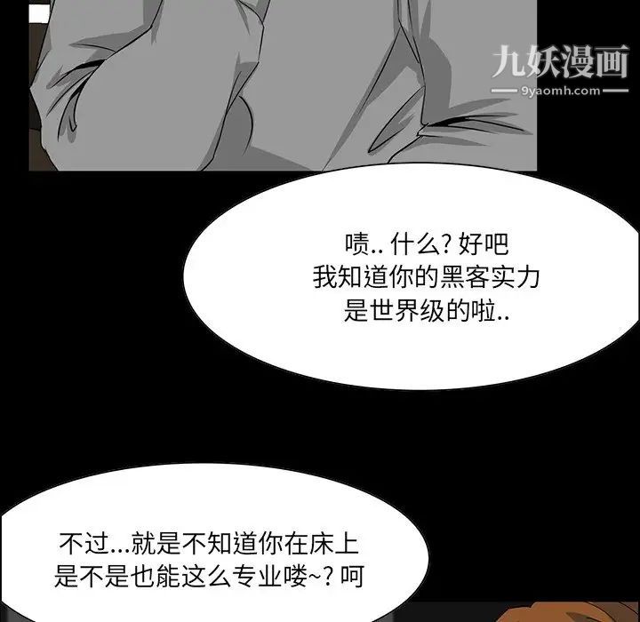 家族的遗产第9话