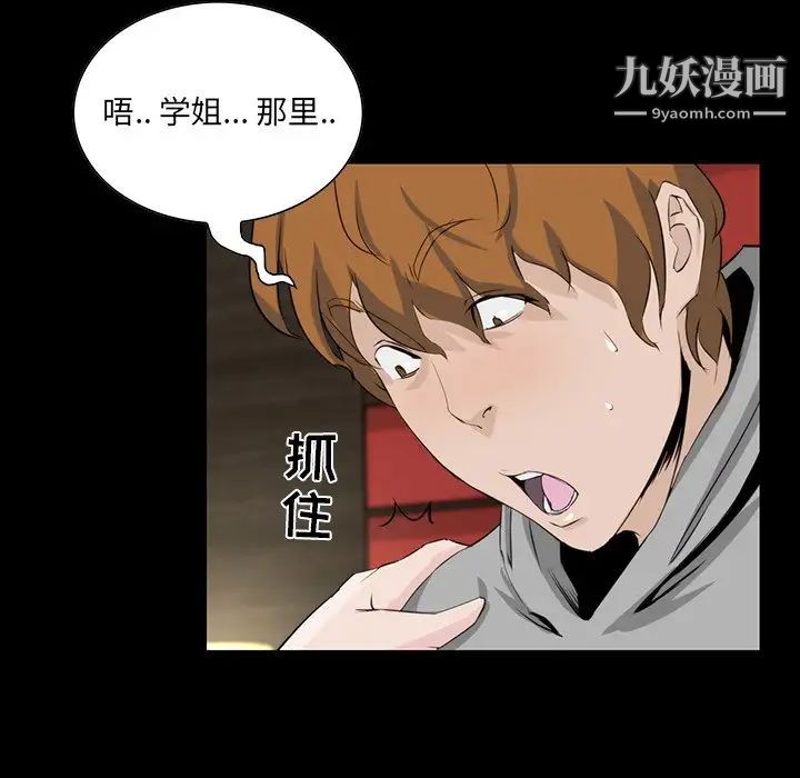 家族的遗产第9话