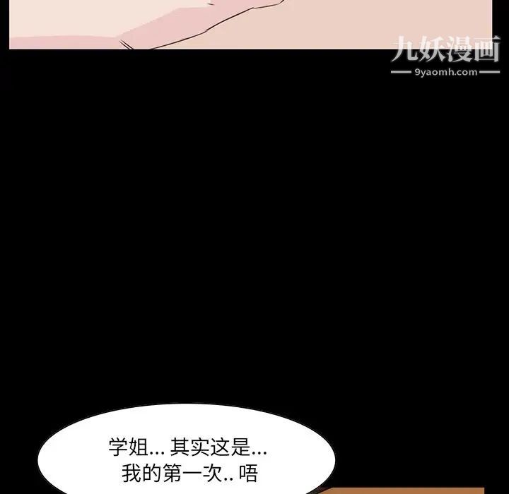 家族的遗产第9话