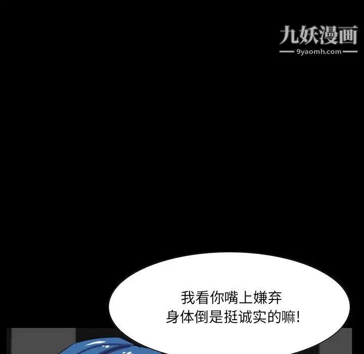 家族的遗产第9话