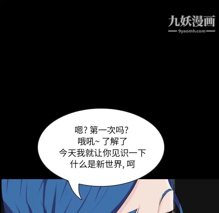 家族的遗产第9话