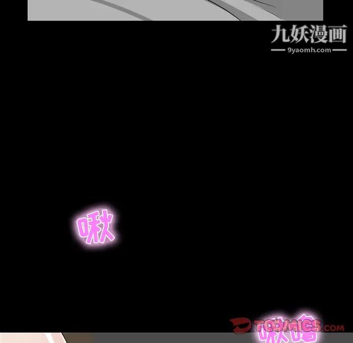 家族的遗产第9话