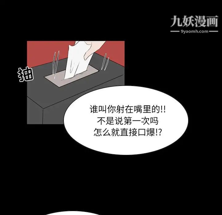 家族的遗产第9话