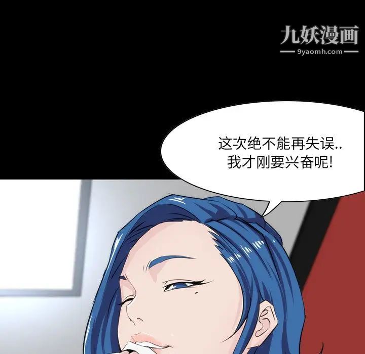 家族的遗产第9话