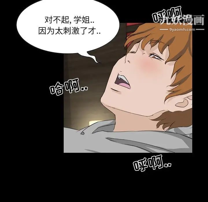 家族的遗产第9话