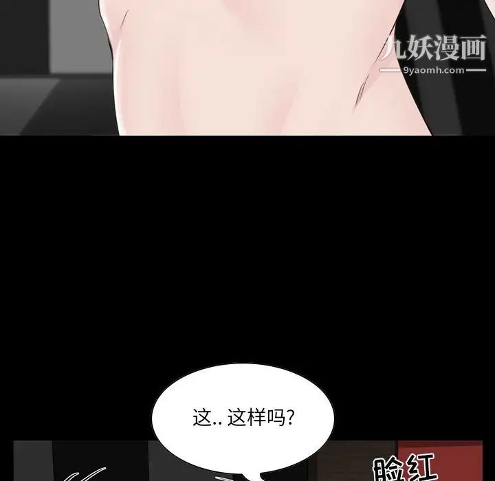 家族的遗产第9话