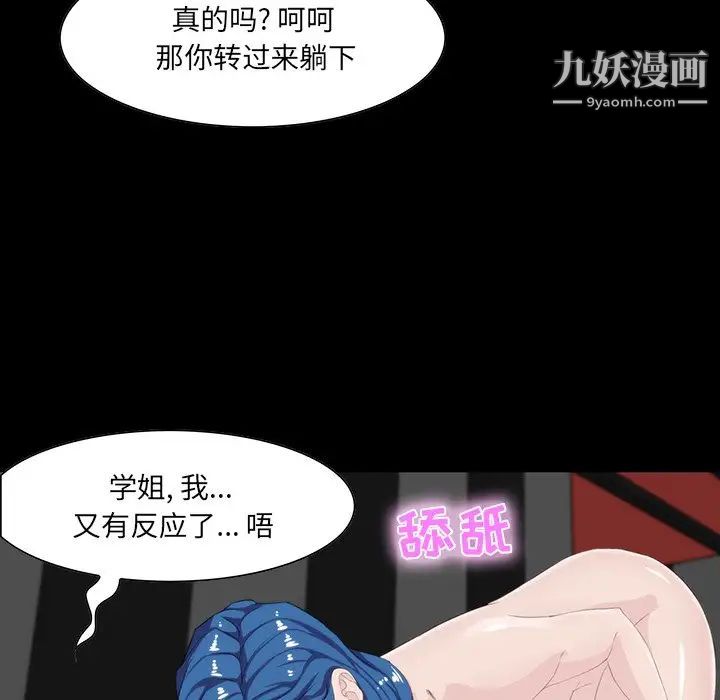 家族的遗产第9话