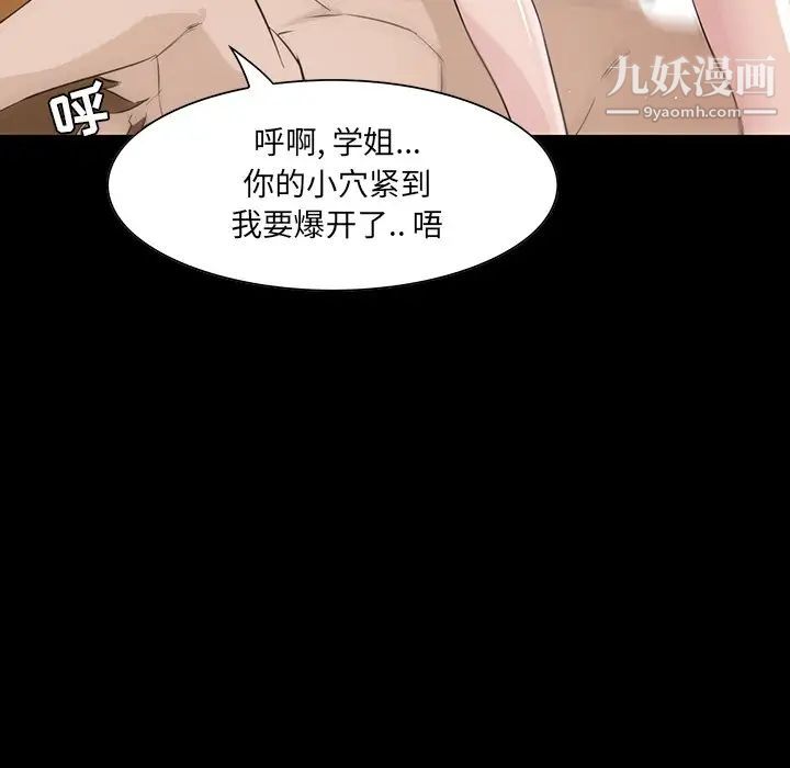 家族的遗产第9话