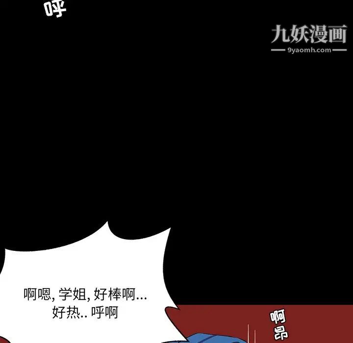 家族的遗产第9话