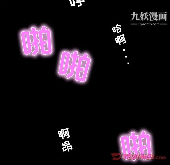 家族的遗产第9话