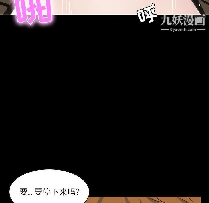 家族的遗产第9话