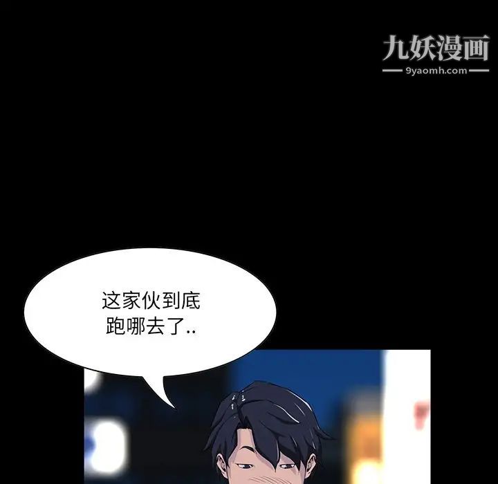 家族的遗产第9话