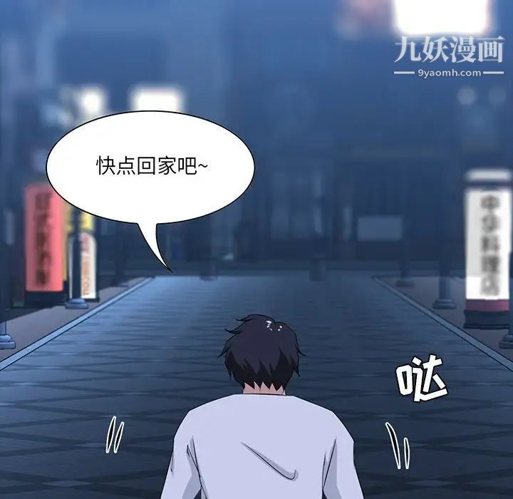 家族的遗产第9话