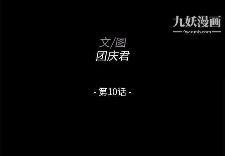 家族的遗产第10话