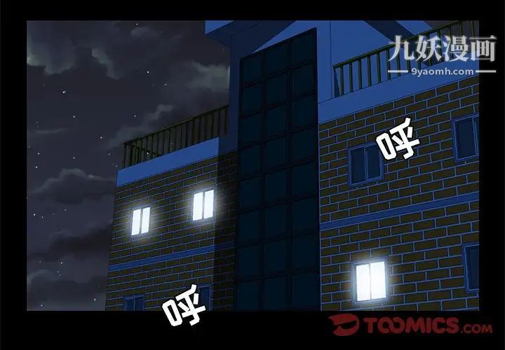 家族的遗产第10话