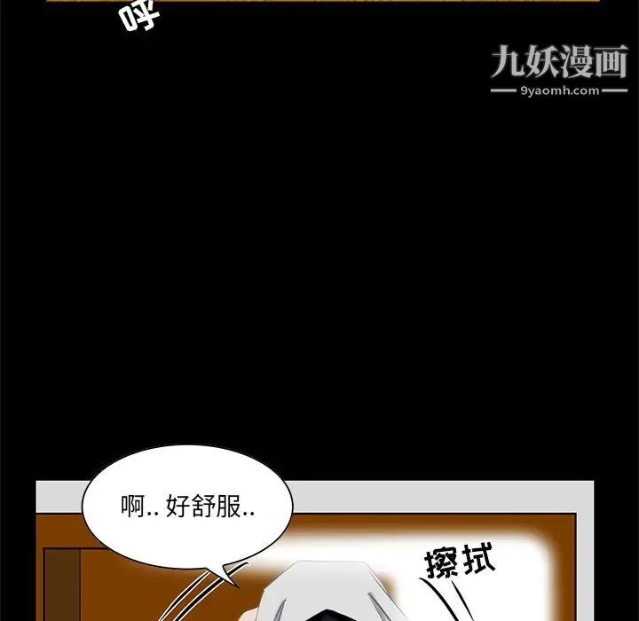 家族的遗产第10话