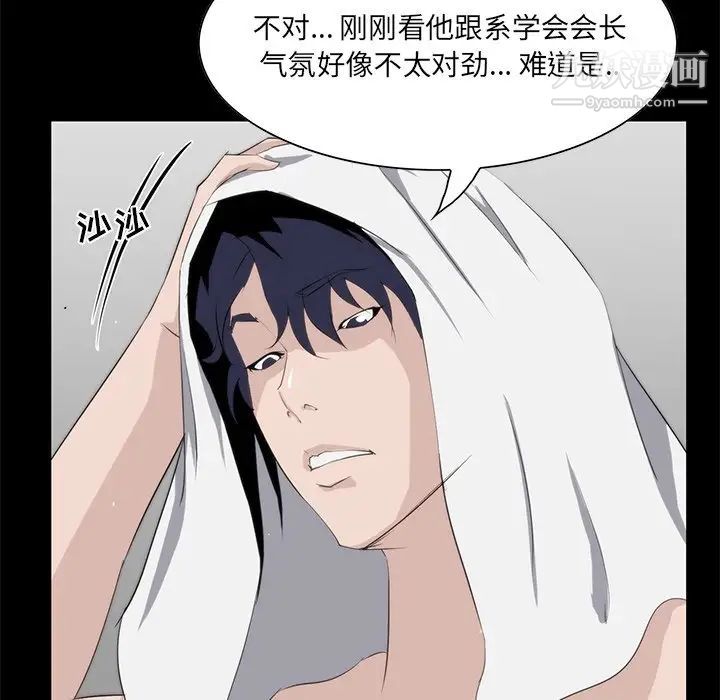 家族的遗产第10话