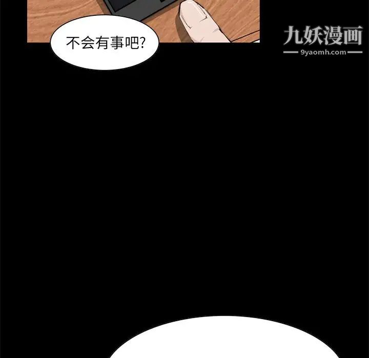 家族的遗产第10话