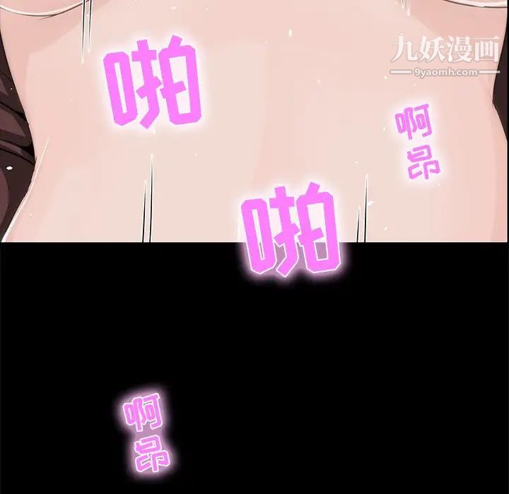 家族的遗产第10话