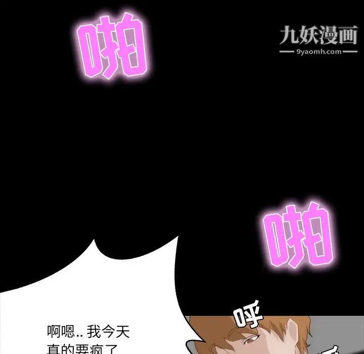 家族的遗产第10话