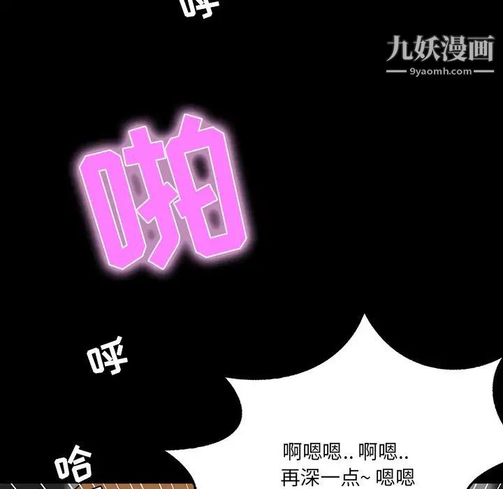 家族的遗产第10话