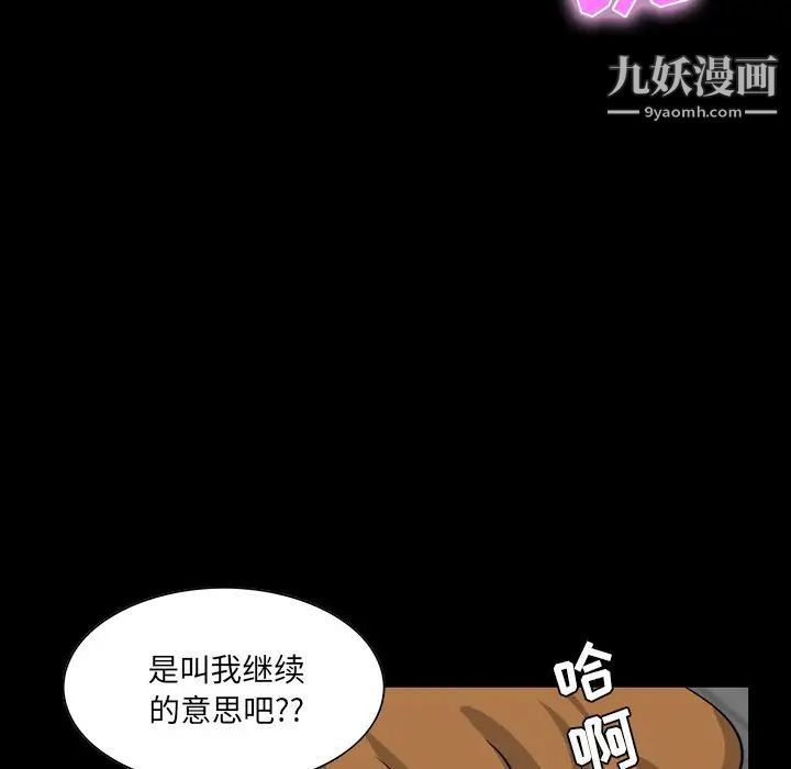 家族的遗产第10话