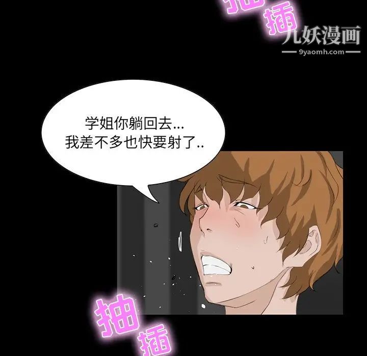 家族的遗产第10话