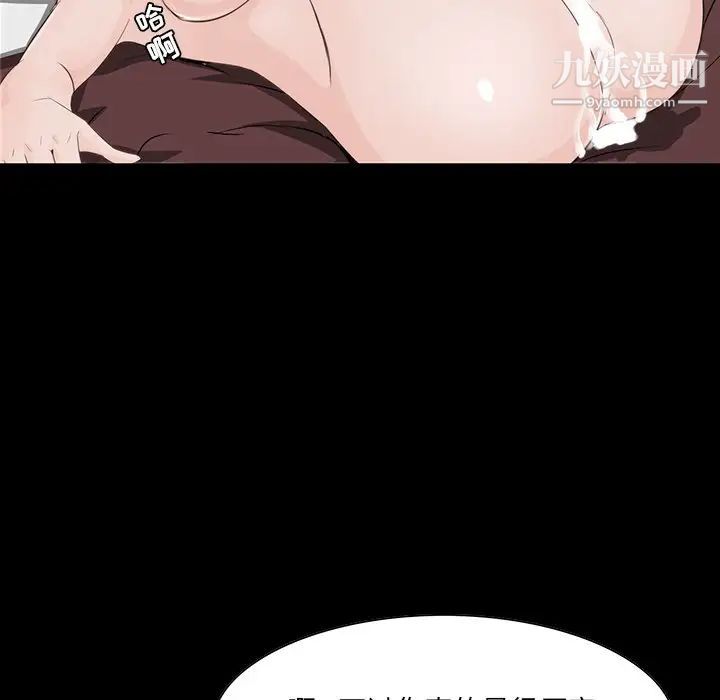 家族的遗产第10话