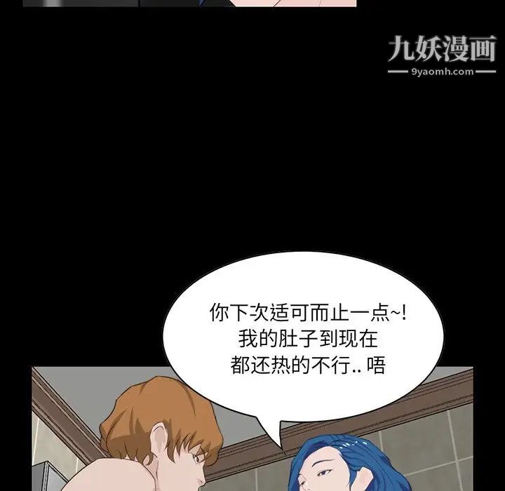 家族的遗产第10话