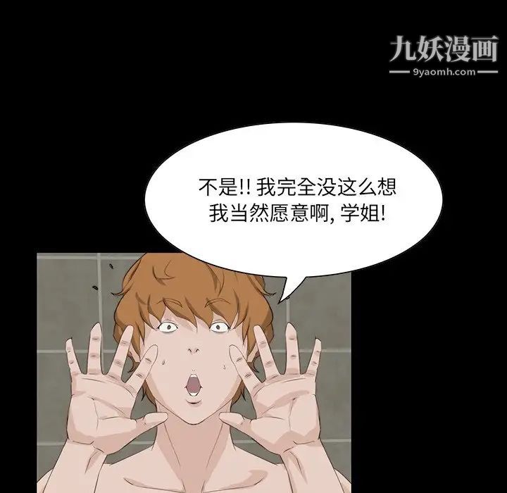 家族的遗产第10话