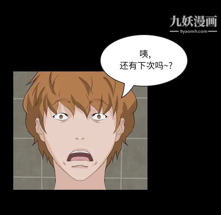 家族的遗产第10话