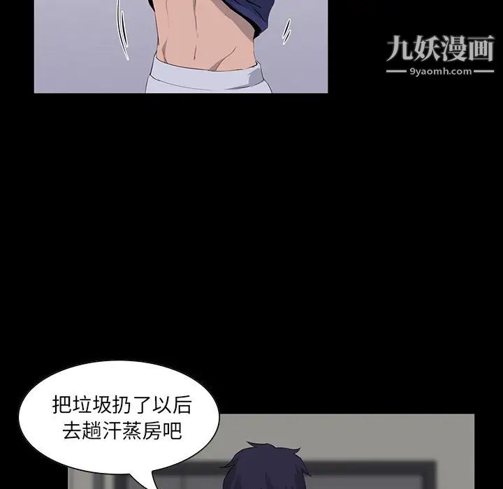 家族的遗产第10话