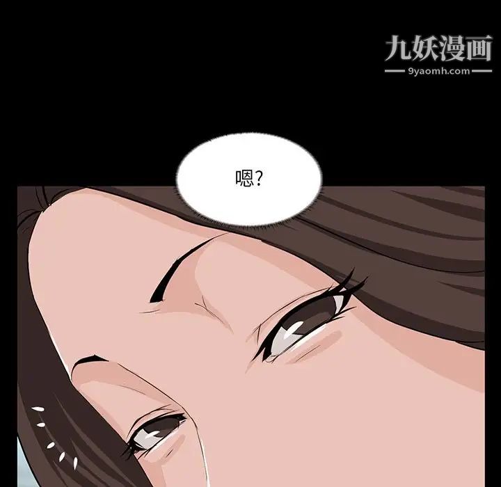 家族的遗产第10话