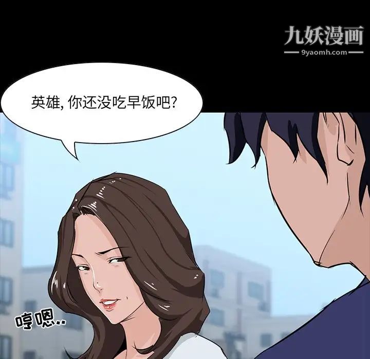 家族的遗产第10话