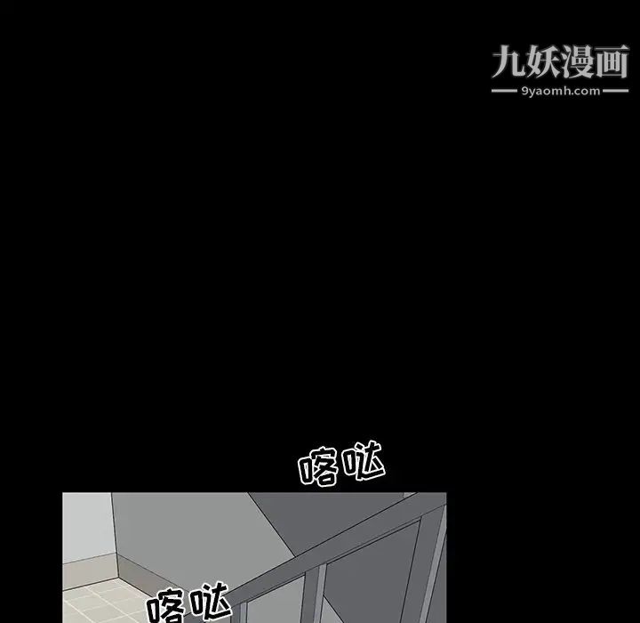 家族的遗产第10话