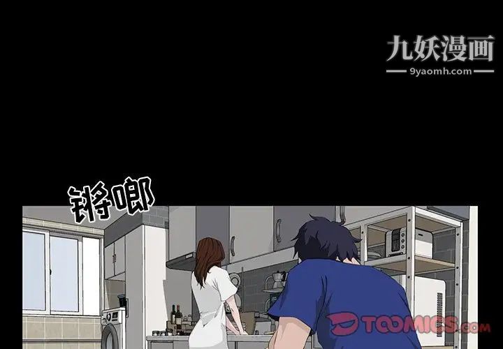 家族的遗产第11话