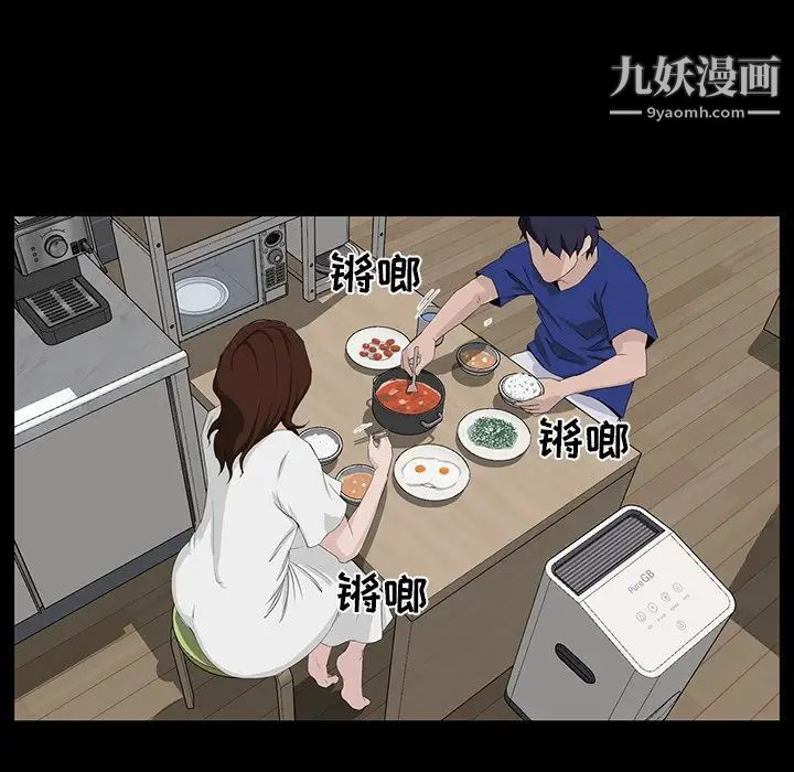 家族的遗产第11话