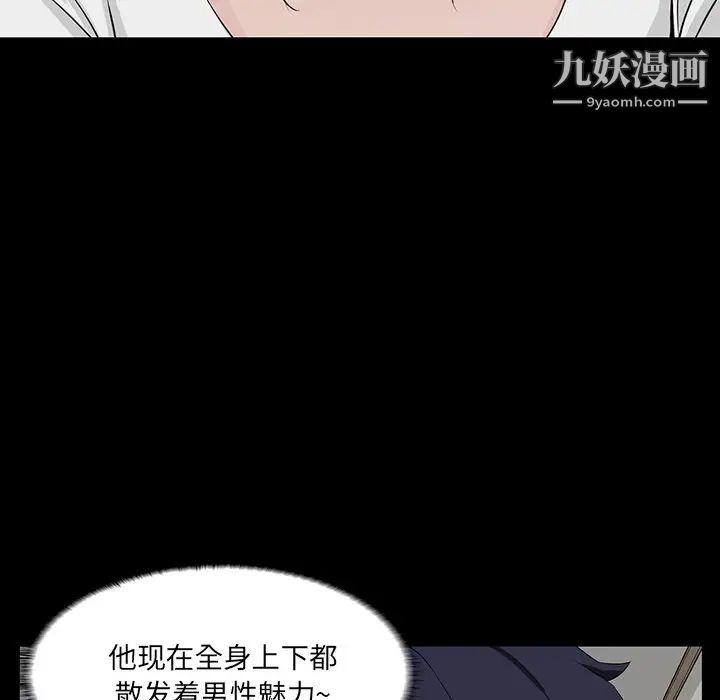 家族的遗产第11话