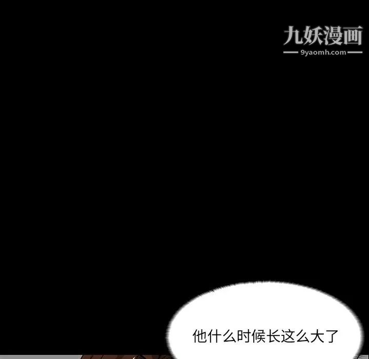 家族的遗产第11话