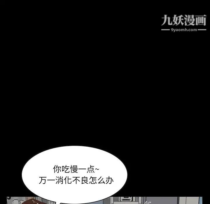 家族的遗产第11话