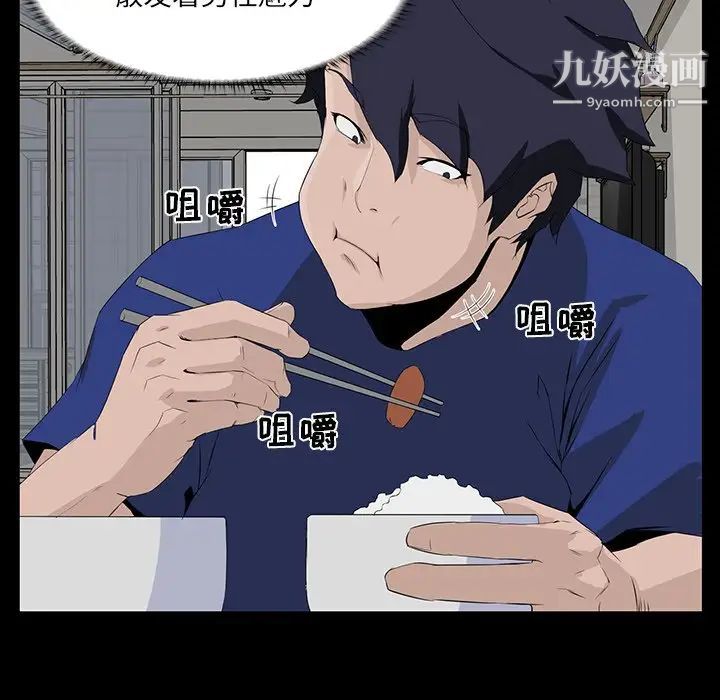 家族的遗产第11话