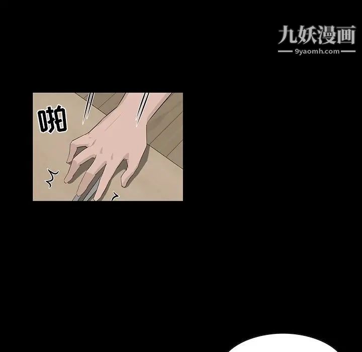 家族的遗产第11话