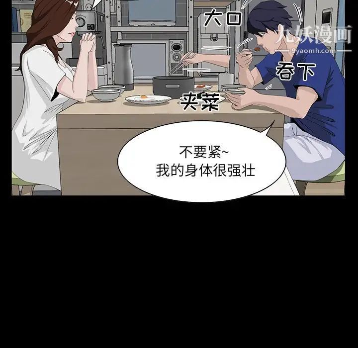 家族的遗产第11话