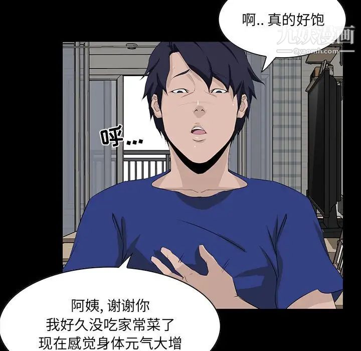 家族的遗产第11话