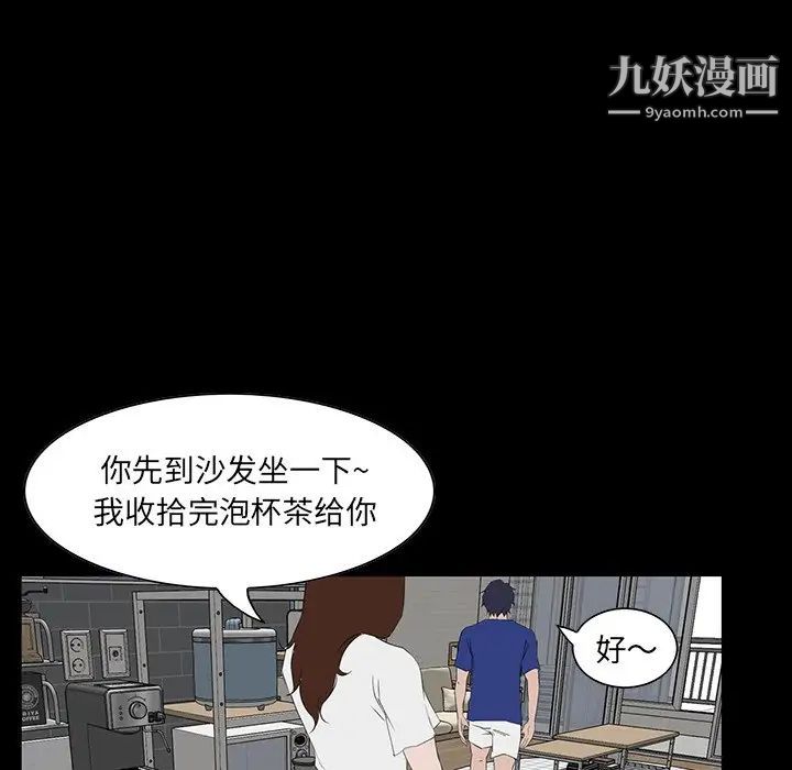 家族的遗产第11话