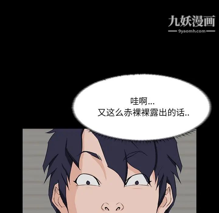 家族的遗产第11话