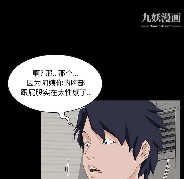 家族的遗产第11话