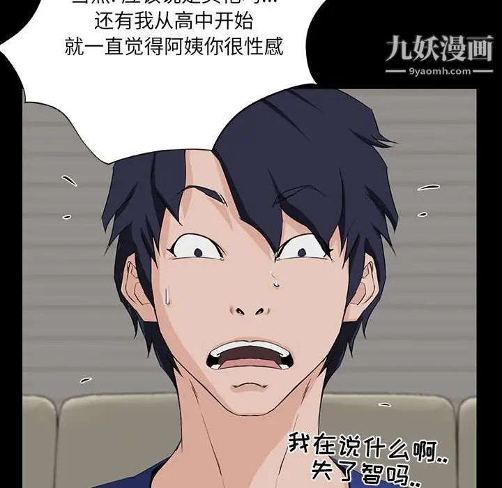 家族的遗产第11话